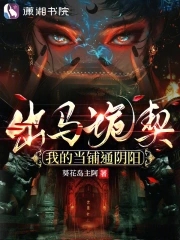 出马诡契：我的当铺通阴阳出马诡契：我的当铺通阴阳